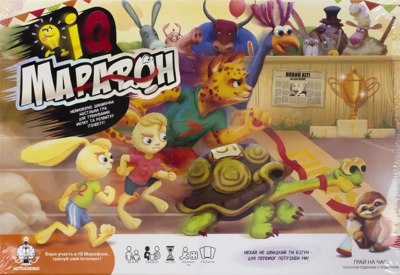 Гра IQ Марафон українською (10) G-IQM-01-01U