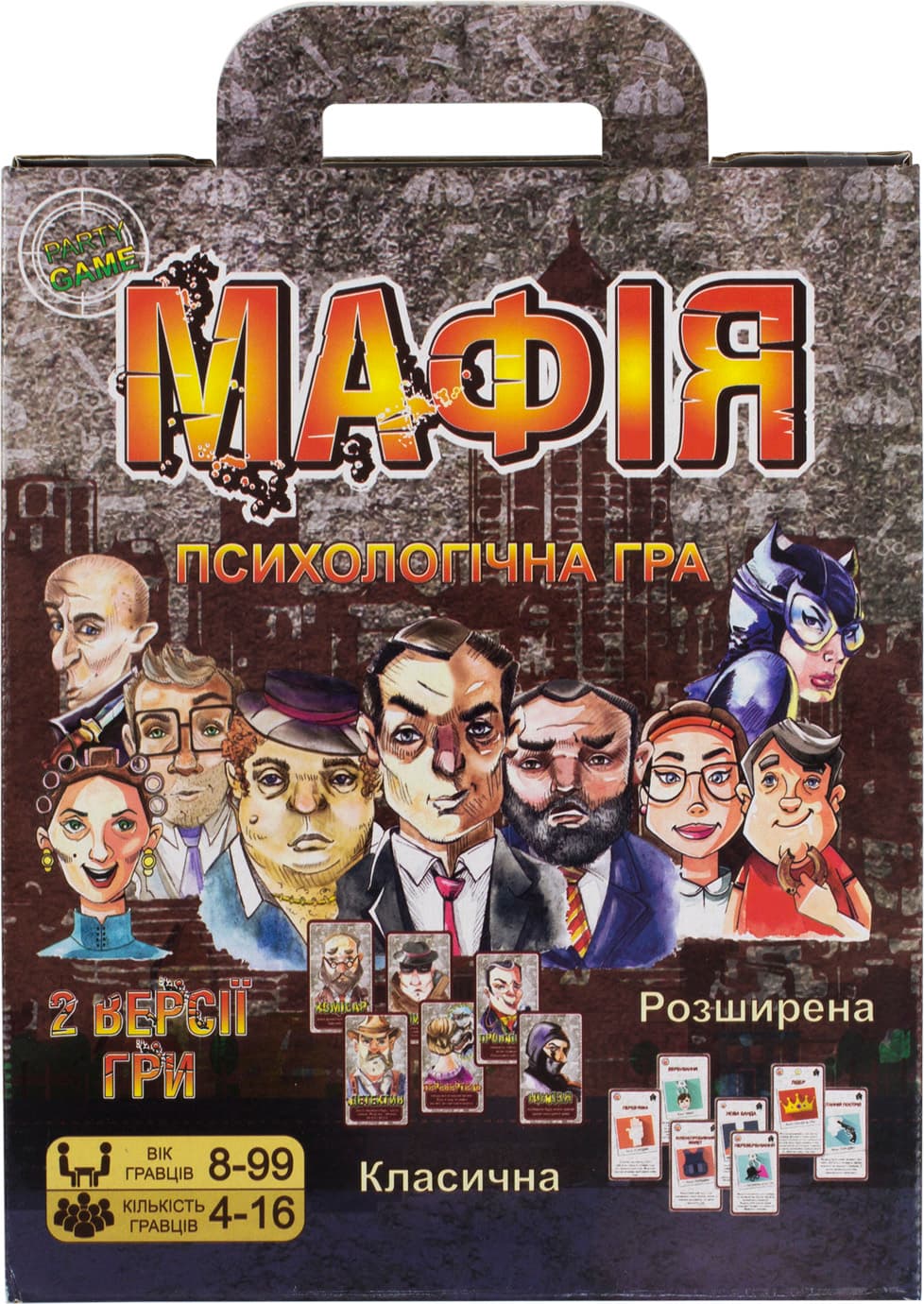 Игра Мафия на украинском 41 карточка Strateg в коробке 18,5х23х5см 00314