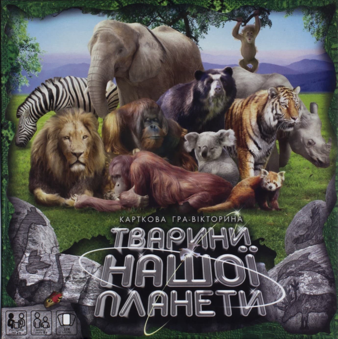 Игра "Животные нашей планеты 2",бол.,укр. №G-JPN-01U"DankoToys"(10)