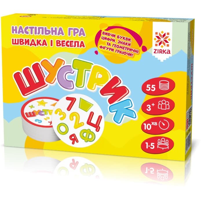 Игра Шустрик ZIRKA 1628