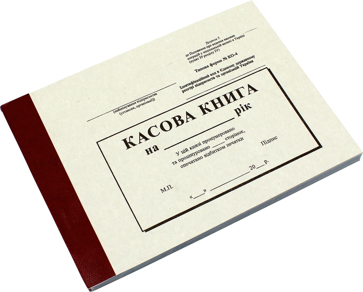 Касова книга самокопіювальна А5 горизонтальна (5) (20) БЛ1035/БС0003