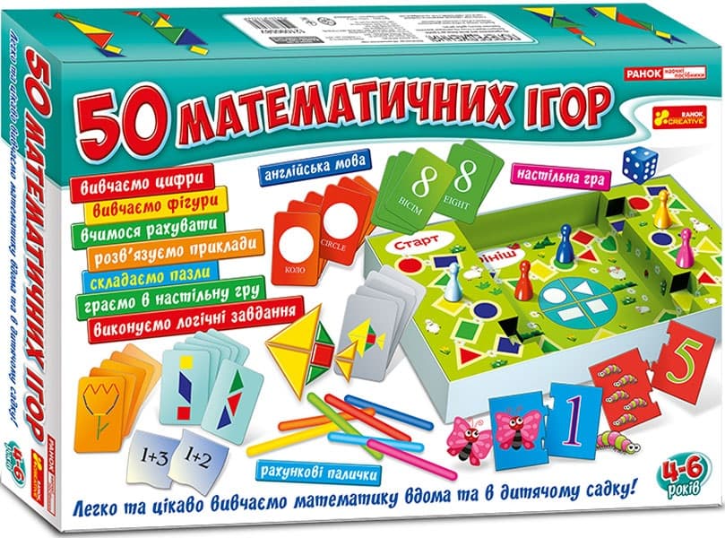 Игра Большой набор 50 математических игр на украинском Ранок (6) 5863/12109058У