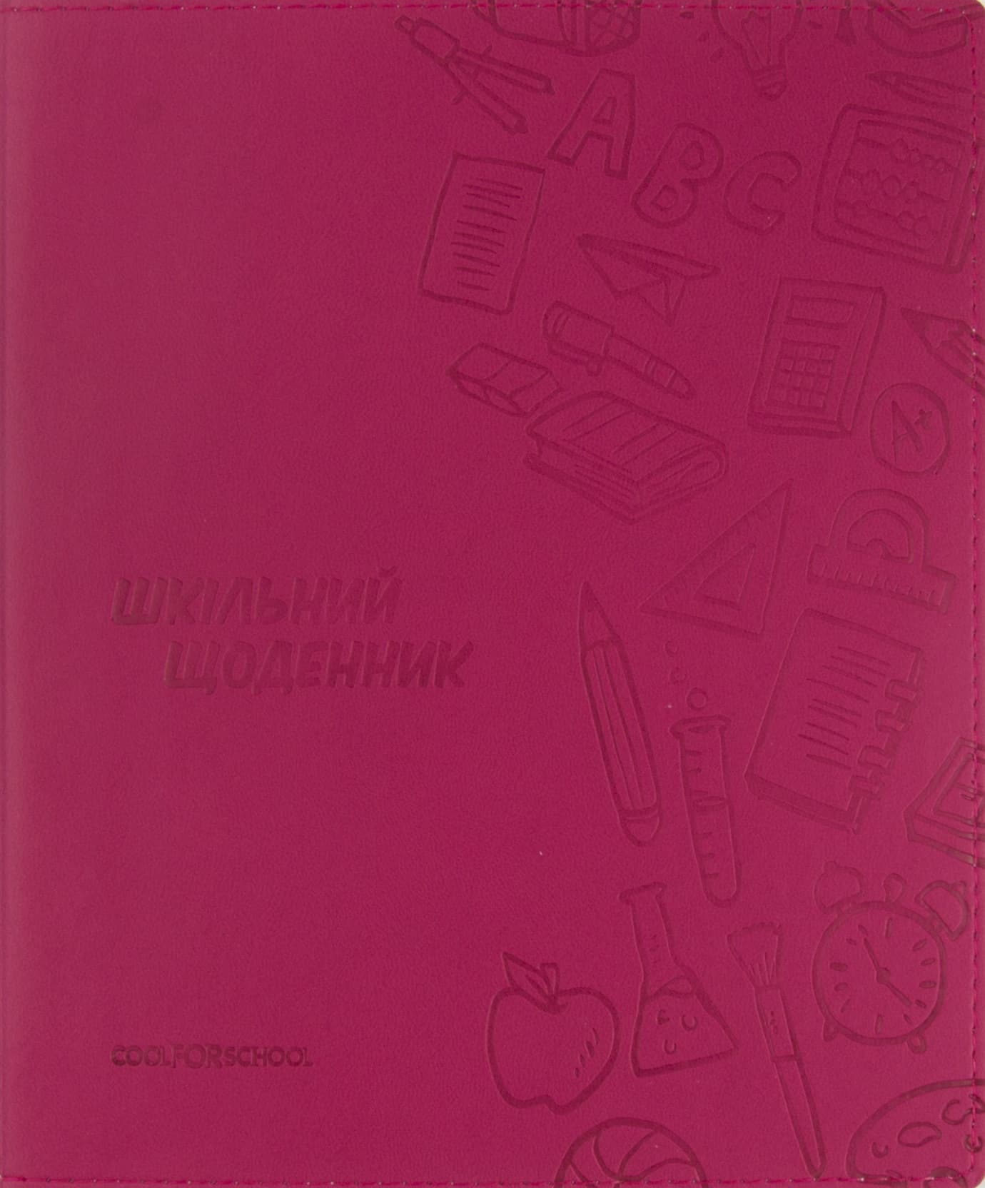 Щоденник шкільний шкірозамінник 165 х210 мм CoolForSchool з тисненням 48 аркушів, рожевий (40) CF29935-09