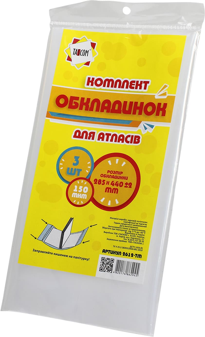 Комплект обклад. регульов. h285 150мкм 285х440мм(3шт)№2612-ТМ для атласів/Tascom/(30)(210)