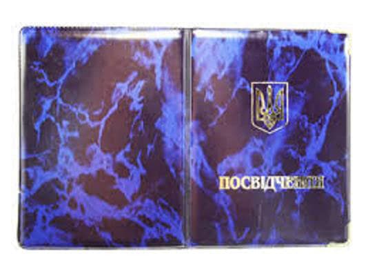 Обклад. на Посвідчення 225х80мм №305111(20)