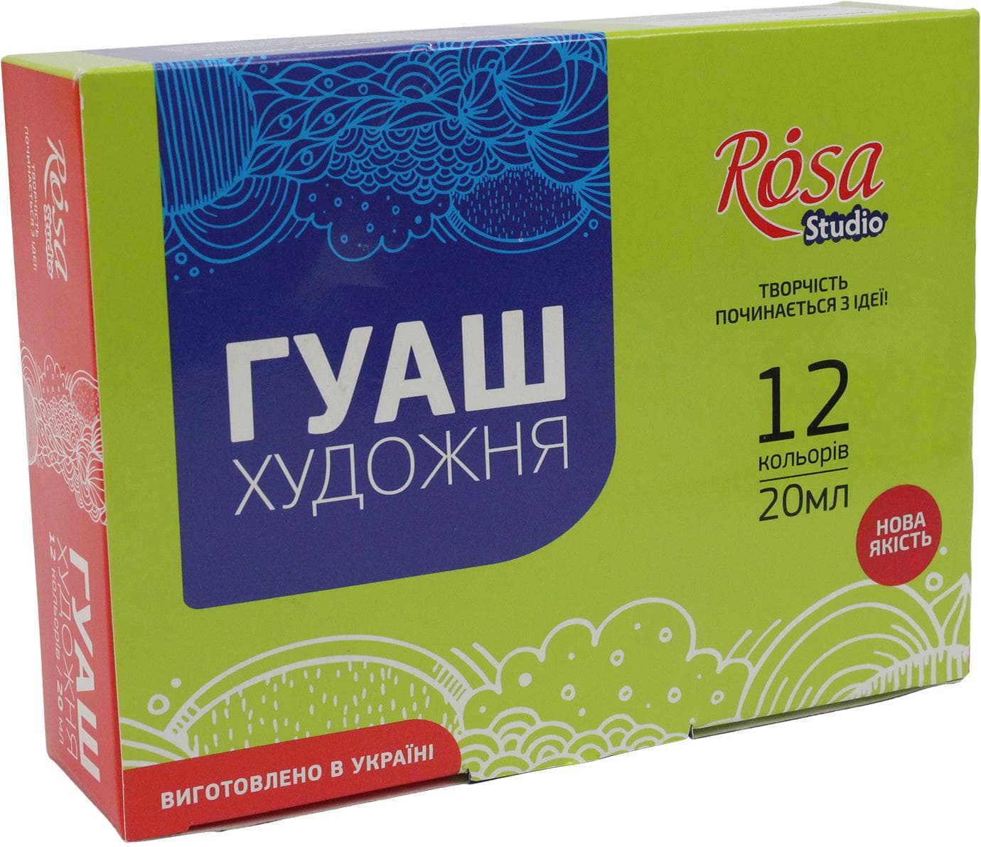 Набор гуашевых красок 12 х20 мл Rosa Studio 221542