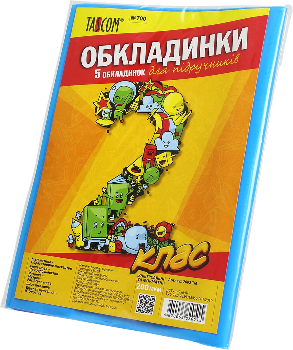 Комплект обкладинок для підручників 2 клас Tascom 200мкм (30) 700/7002-ТМ