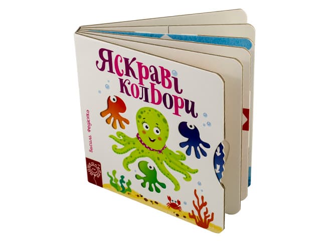 Книга B6 Сторінки-цікавинки: яркие цвета  (украинская) /Школа/(5)  