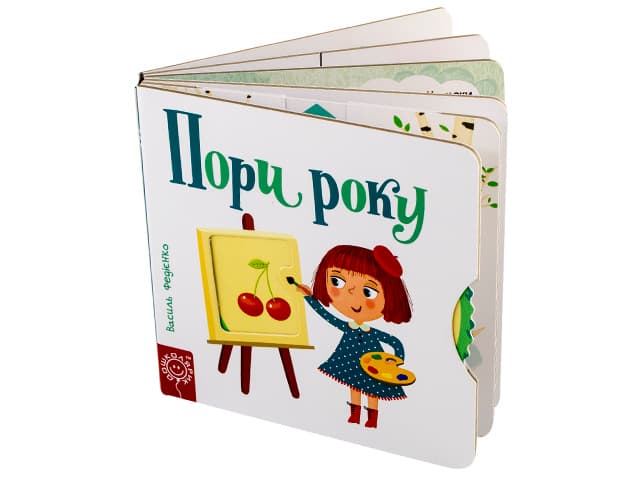 Книга B6 Сторінки-цікавинки: время года  (украинская) /Школа/(5)  