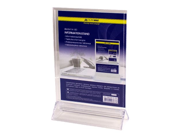 Табличка информационная двусторонняя Buromax 150х200мм прозрачная (20) 6414-00