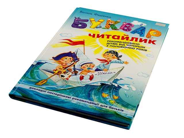 Книга Букварь-Читайка А4 на украинском Школа (10) 0026