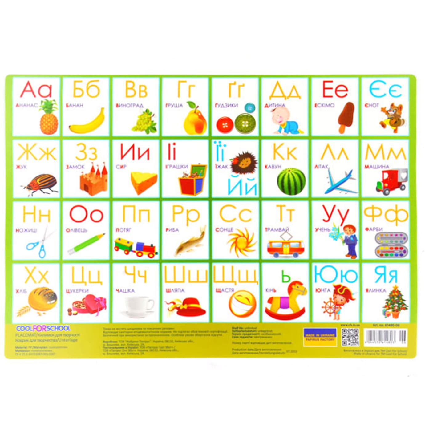 Килимок для дитячої творчості CoolForSchool Алфавіт (8) №61480-06