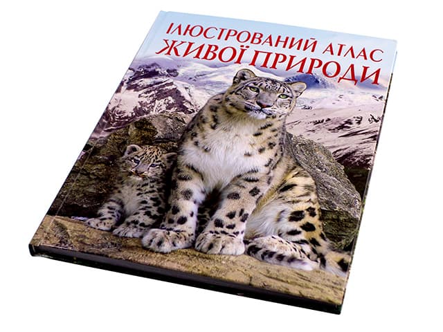Книга Иллюстрированный атлас живой природы A4 Бао 1752