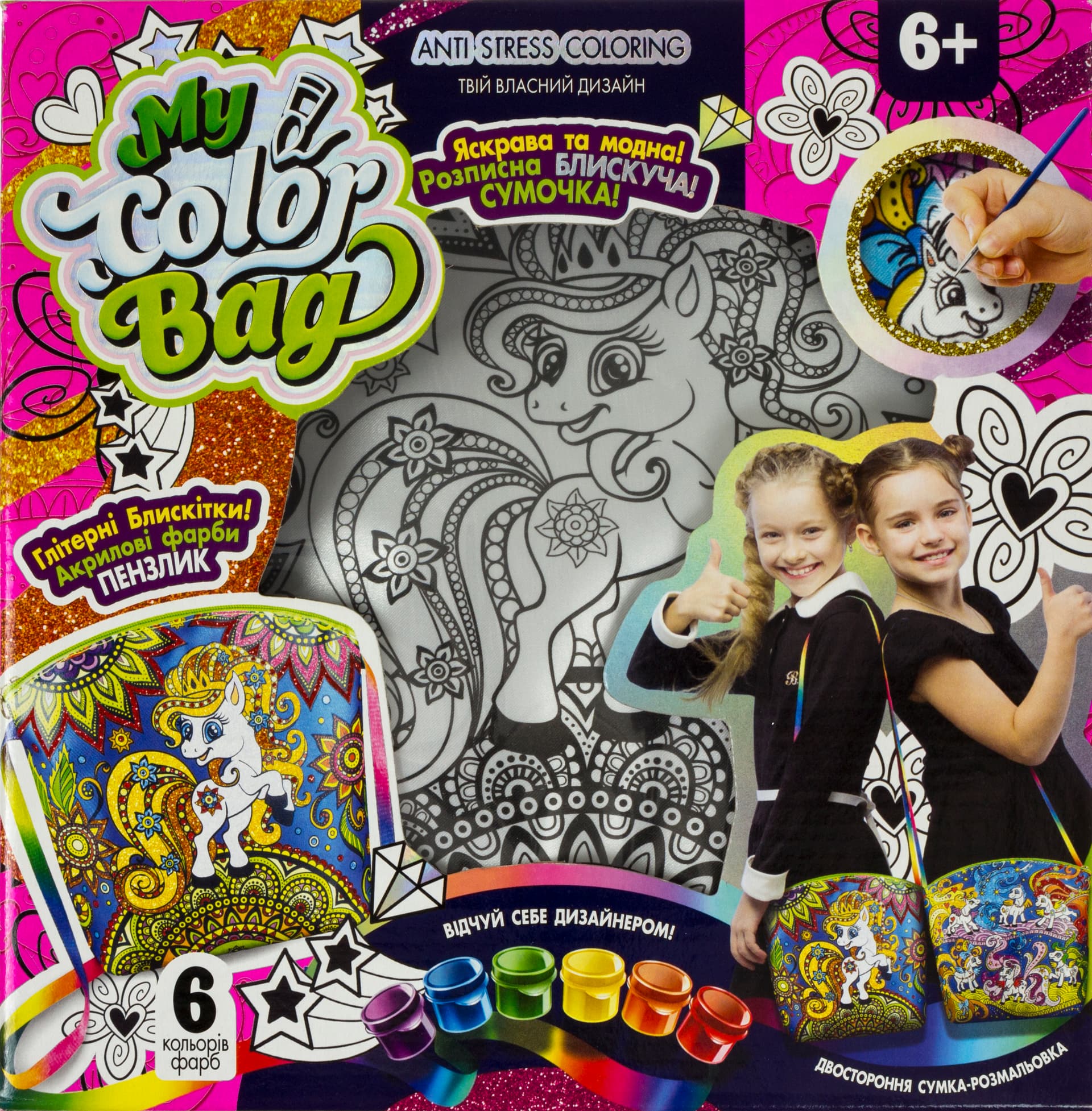 Набор креативного творчества Danko Toys My Color Bag сумка-раскраска мини (5) mCOB01-05