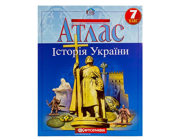 Атлас История Украины 7 класс А4 Картография (50) 0295/2756