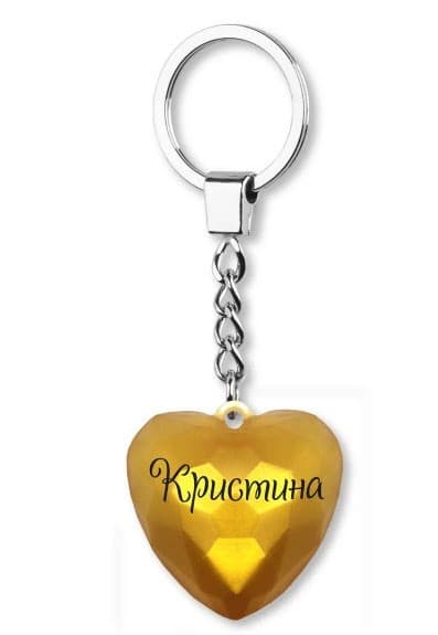 Брелок сердце Кристина Gold 056