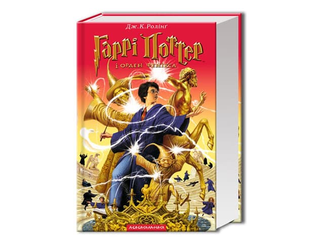 Книга Гарри Поттер и Орден Феникса часть 5 А5 твердая обложка (на украинском)