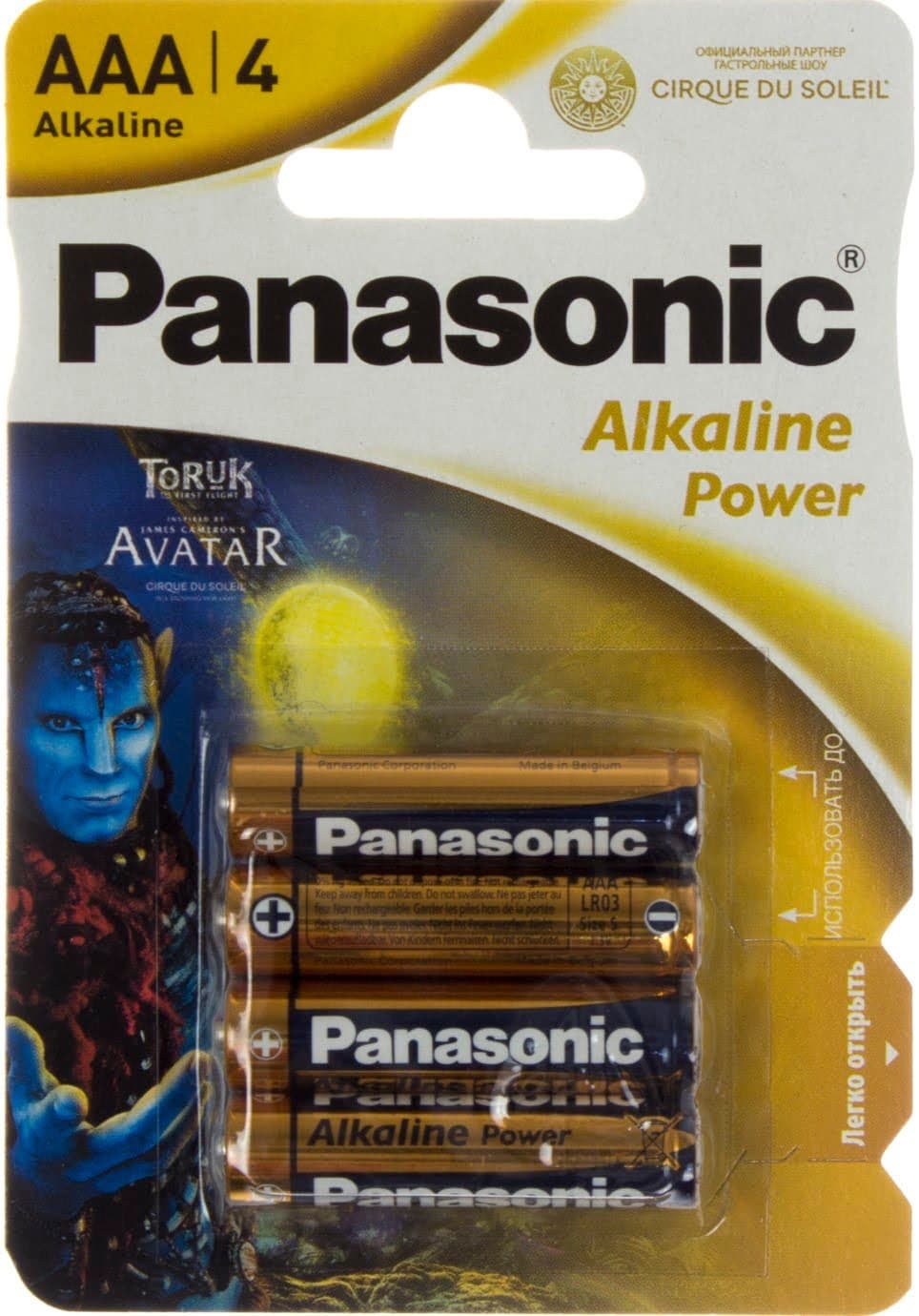 Батарейки Panasonic Alkaline Power LR-03 блістер 4 шт (12) (60)