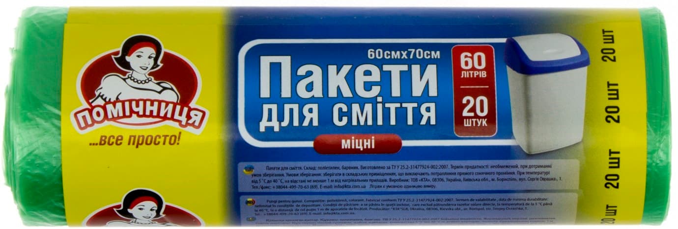 Пакети для сміття Помічниця 60 л 20 шт HDPE кольорові 0170