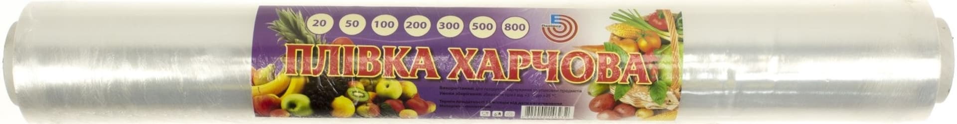 Пленка пищевая 800 г 200 мх45 см фиолетовая (15) 3