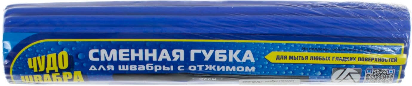 Запаска для швабри тверда 27 см F01