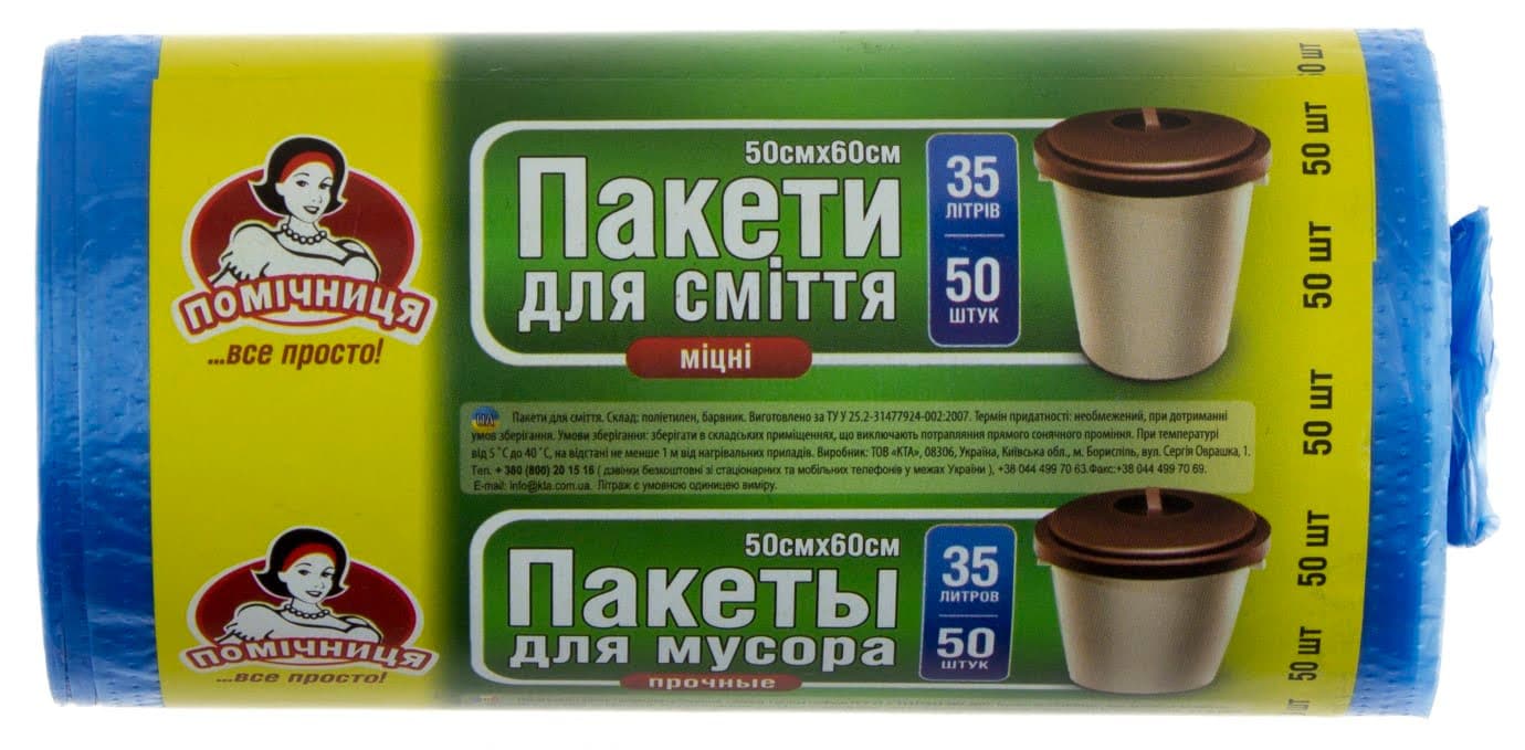 Пакети для сміття Помічниця 35 л 50 шт HDPE кольорові (50) 0033