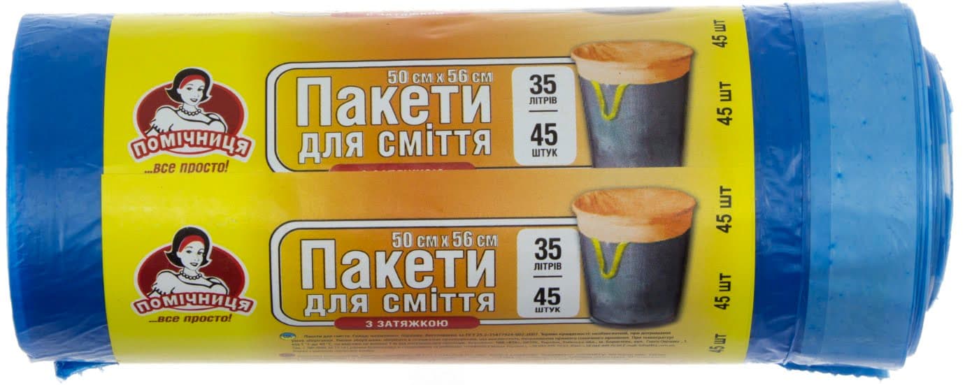 Пакети для сміття з затяжкою Помічниця 35 л 45 шт (15) 6280