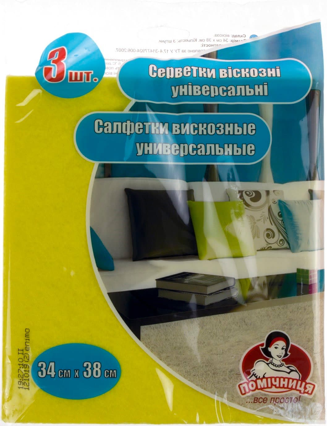 Салфетки вискозные для уборки Помощница 3 шт 34х38 см (50) 8473