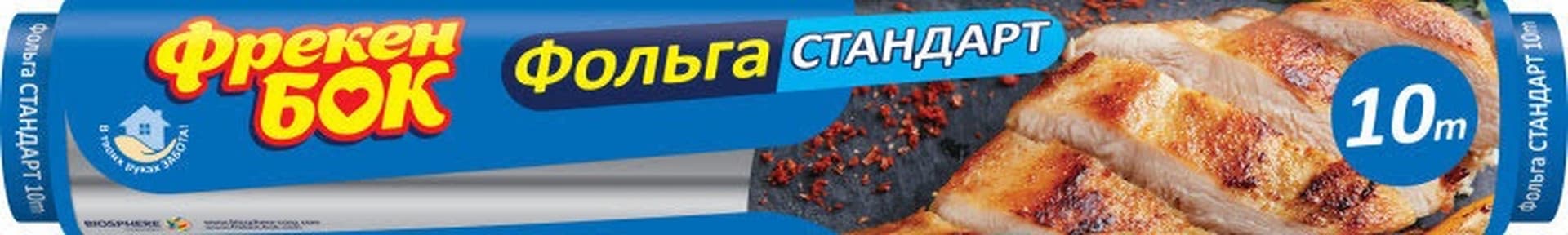 Фольга для запекания Фрекен БОК Стандарт 10м 1570