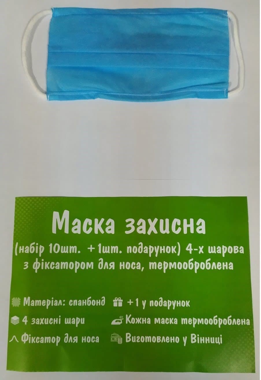 Маска захисна 1 шт 4-х шарова з фіксатором для носа, термооброблена