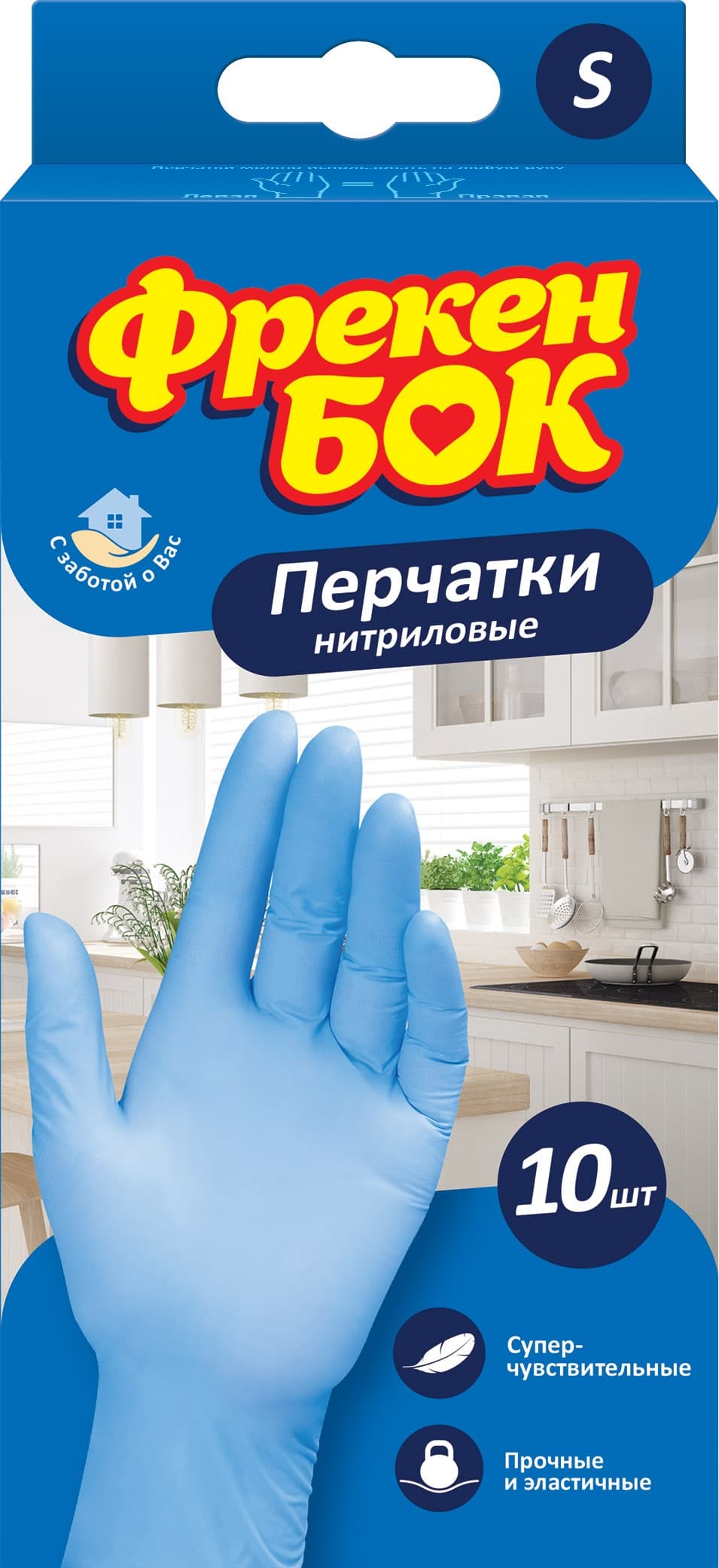 Перчатки нитриловые Фрекен Бок S 10 шт.