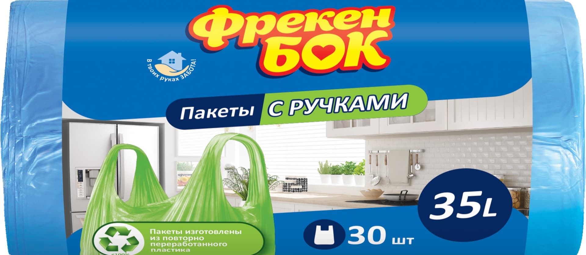 Пакети для сміття з ручками Фрекен Бок 35 л 30 шт, сині (30) 0565