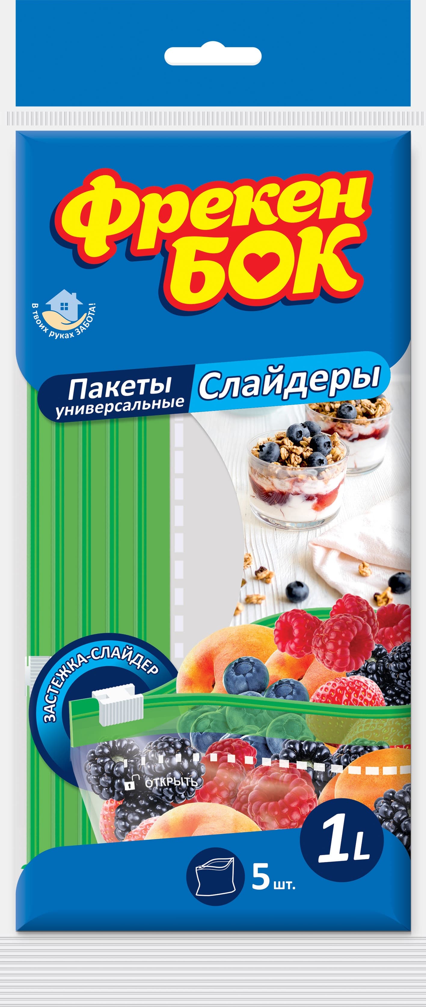 Пакеты для замораживания 1 л ФБ 5 шт 22х18 см 7824