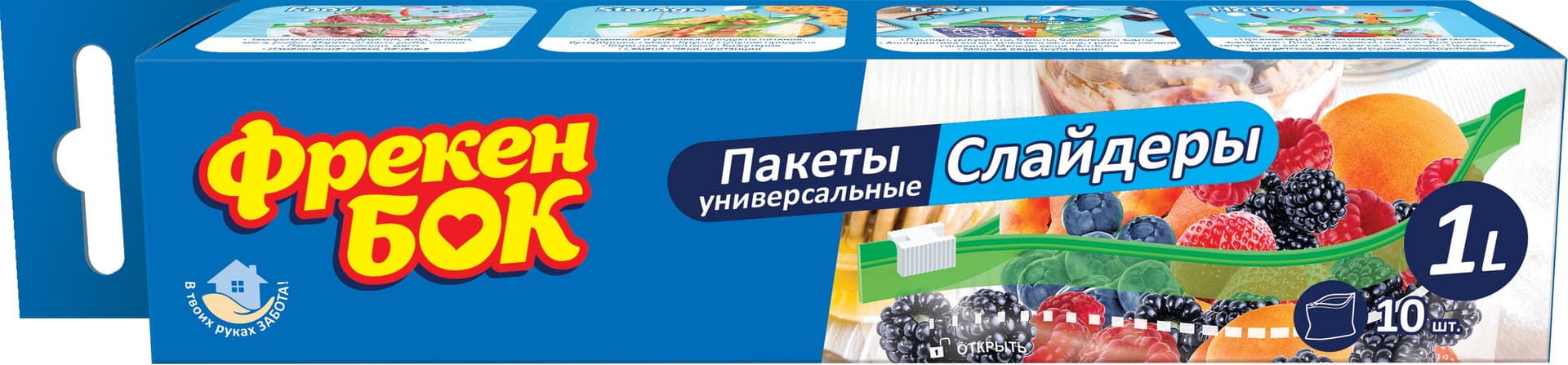 Пакеты для замораживания Фрекен БОК 1л 22х18см 10шт/12 шт (24) 8068