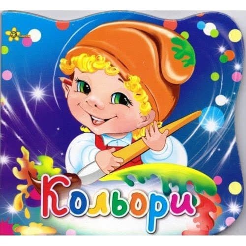 Книга A5 Ерудит Кольори 