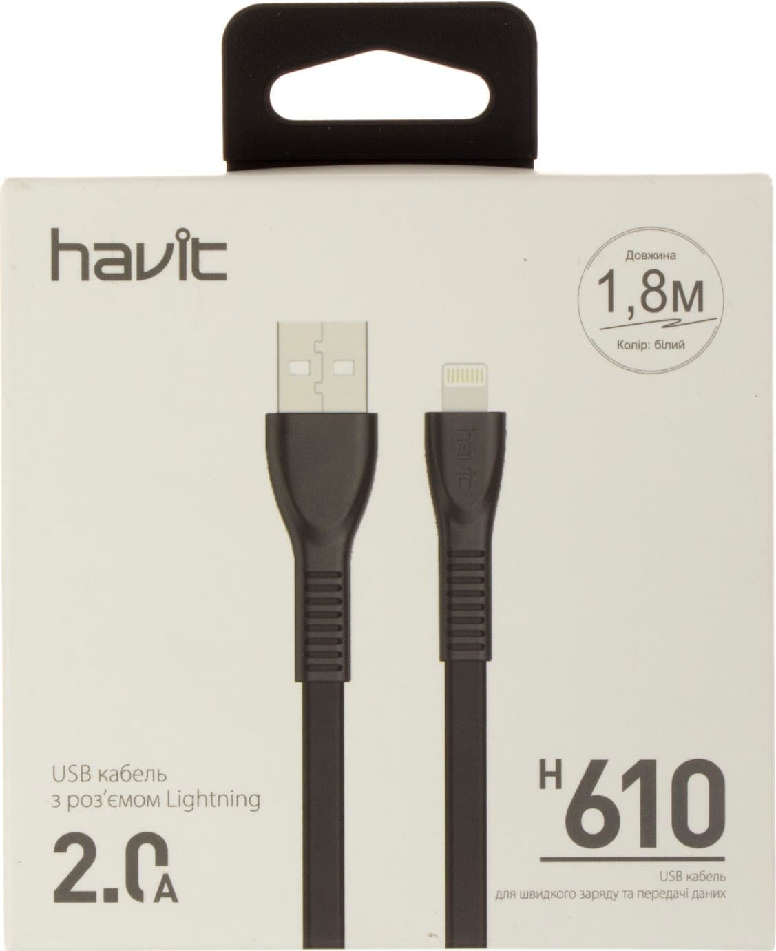 Кабель USB > lightning Havit HV-H610 2.0A 1.8м white №844