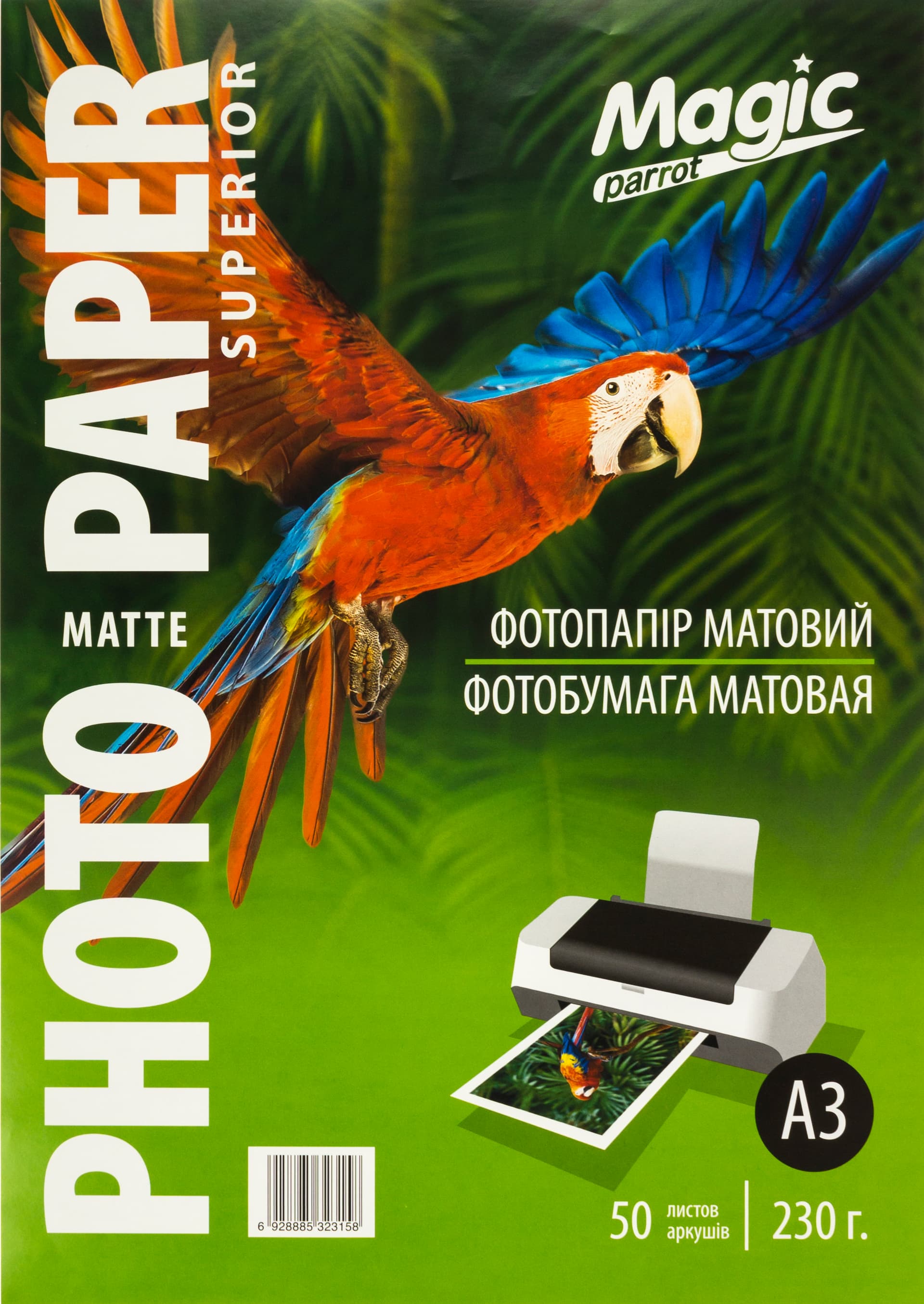  Фотобумага Magic Superior А3 230г/м2 матовая (50)
