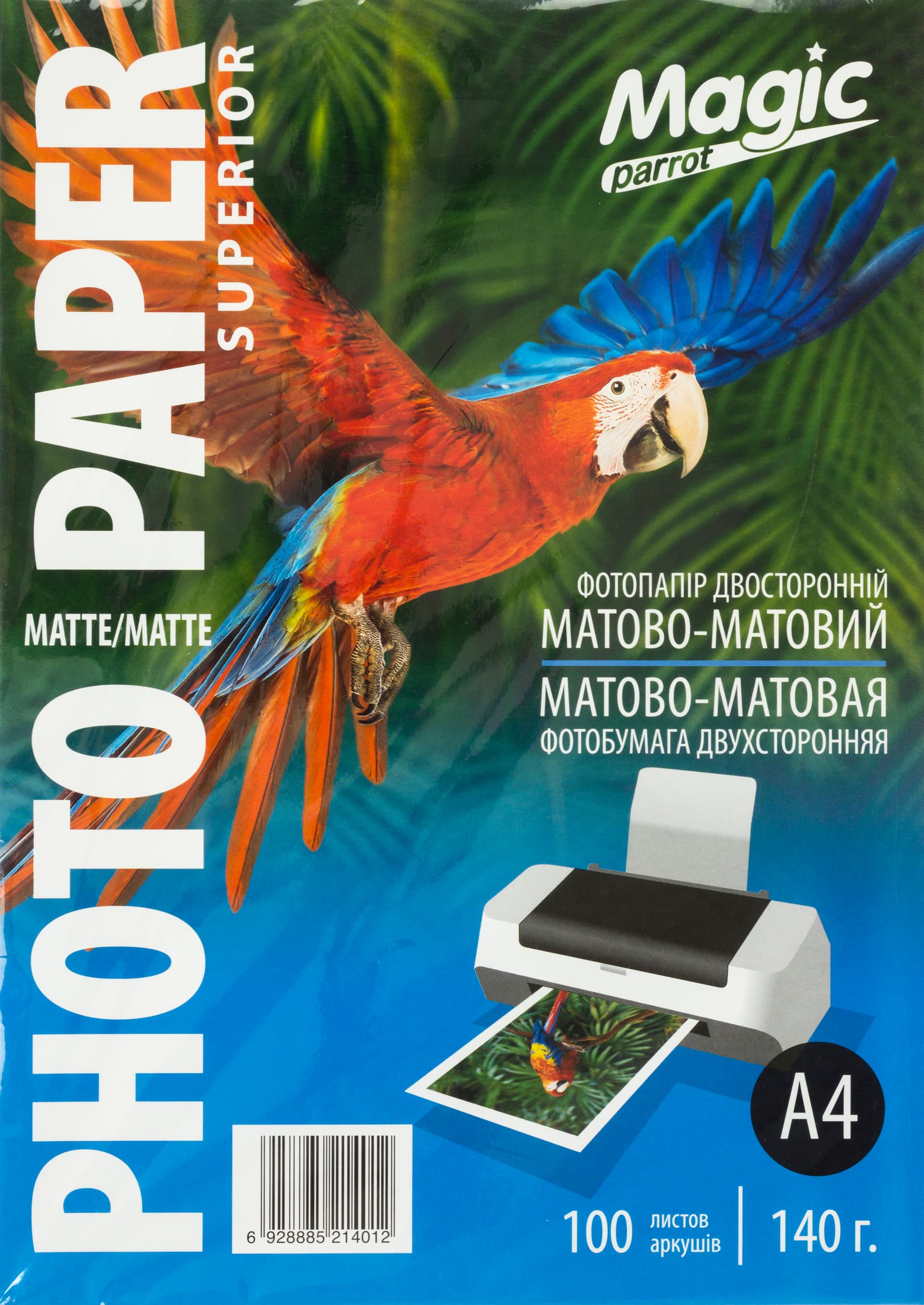  Фотобумага Magic Superior А4 140г/м2 матовая двусторонняя (100)
