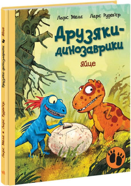 Книжка А4 "Друзяки-динозаврики: Яйце"(укр.)/Ранок/(10)