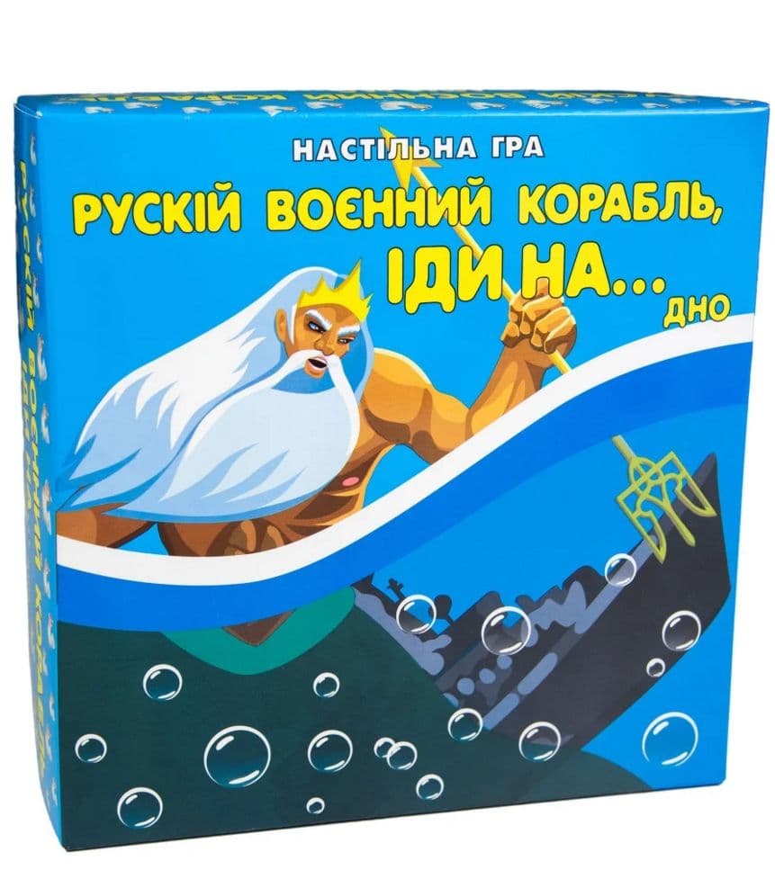 Игра "Русский военный корабль, иди на... дно" укр.,в кор-ке №30987/Strateg/