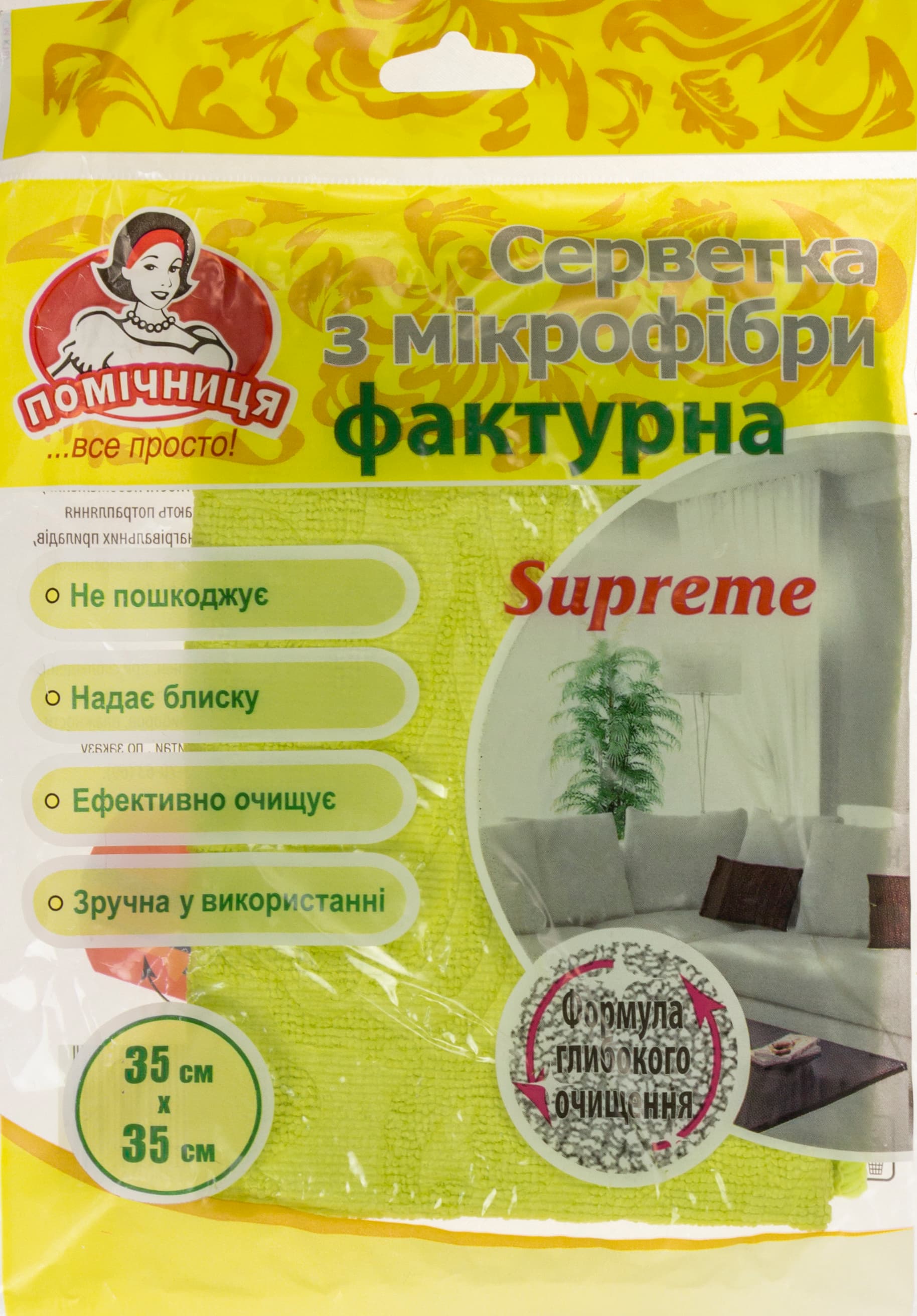 Серветка мікрофібра універсальна "Помічниця" 35х35см №4704
