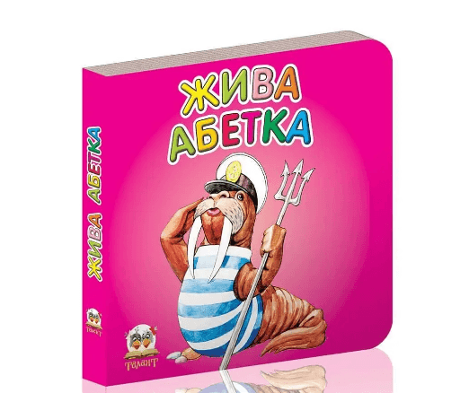  Книга A7 Карамелька: Живой алфавит на украинском Талант (20)