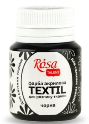 Краска акриловая "Rosa Talent" 20мл для ткани,чёрная №263418(120)