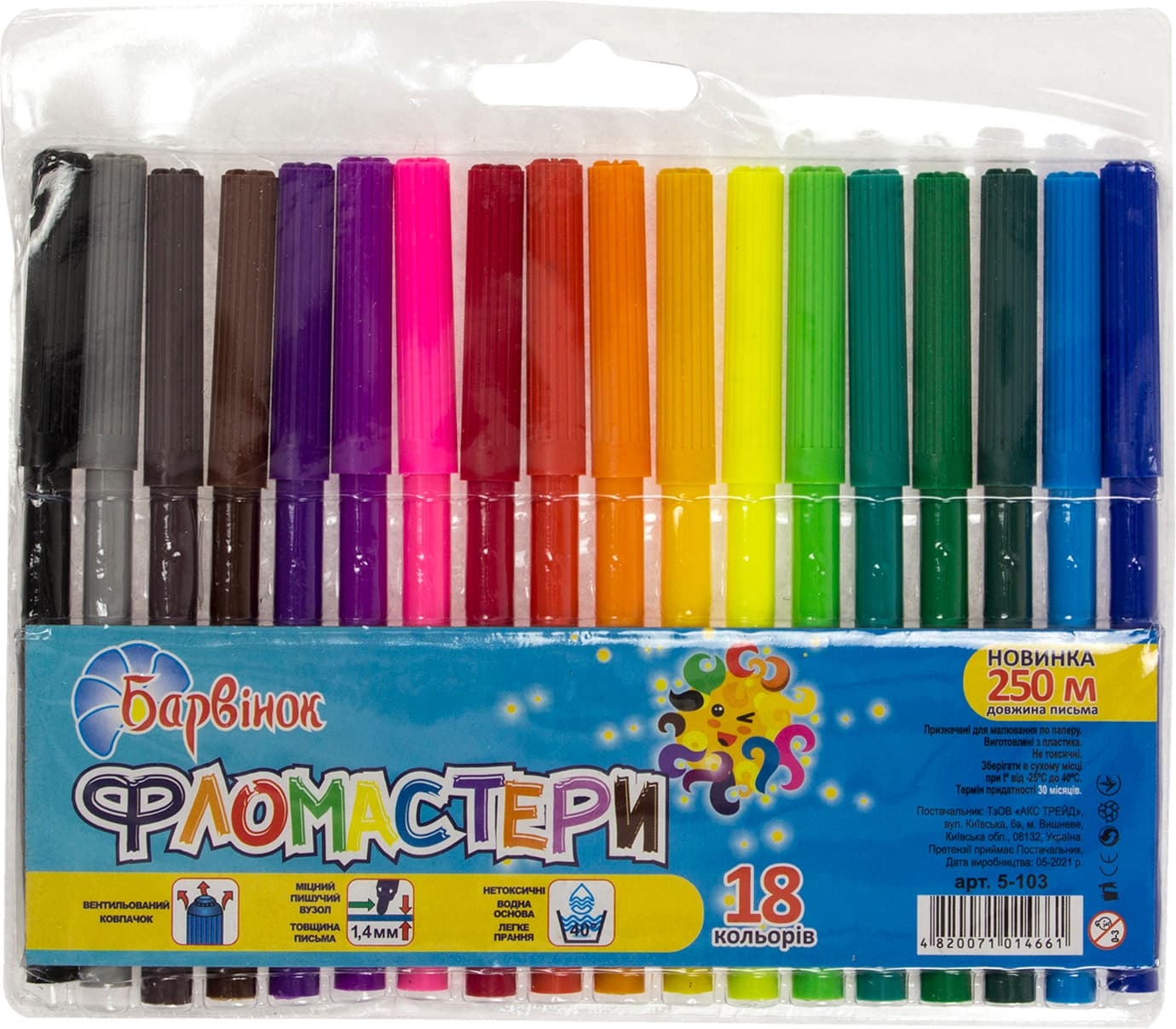 Фломастери "Барвінок" 18кольор. "Веселка" №5-103(12)(192)