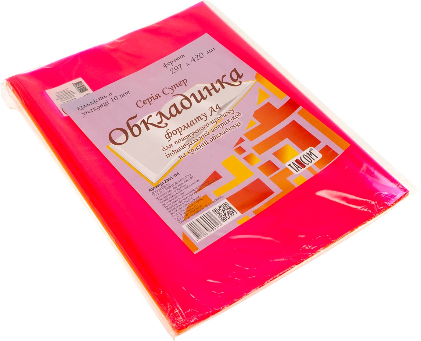 Обкладинка 2302/2301-ТМ A4 ПВХ
