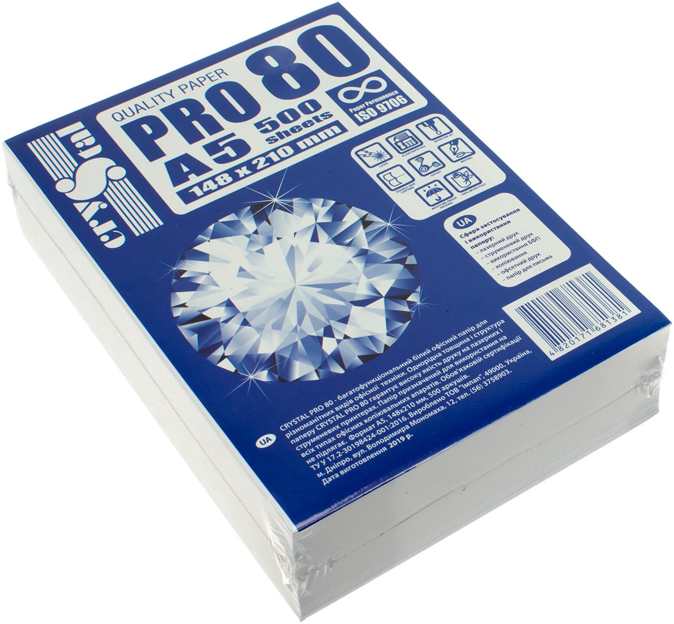 Папір для офісної техніки A5 Crystal Pro 80г/м2 С 500 аркушів (10)