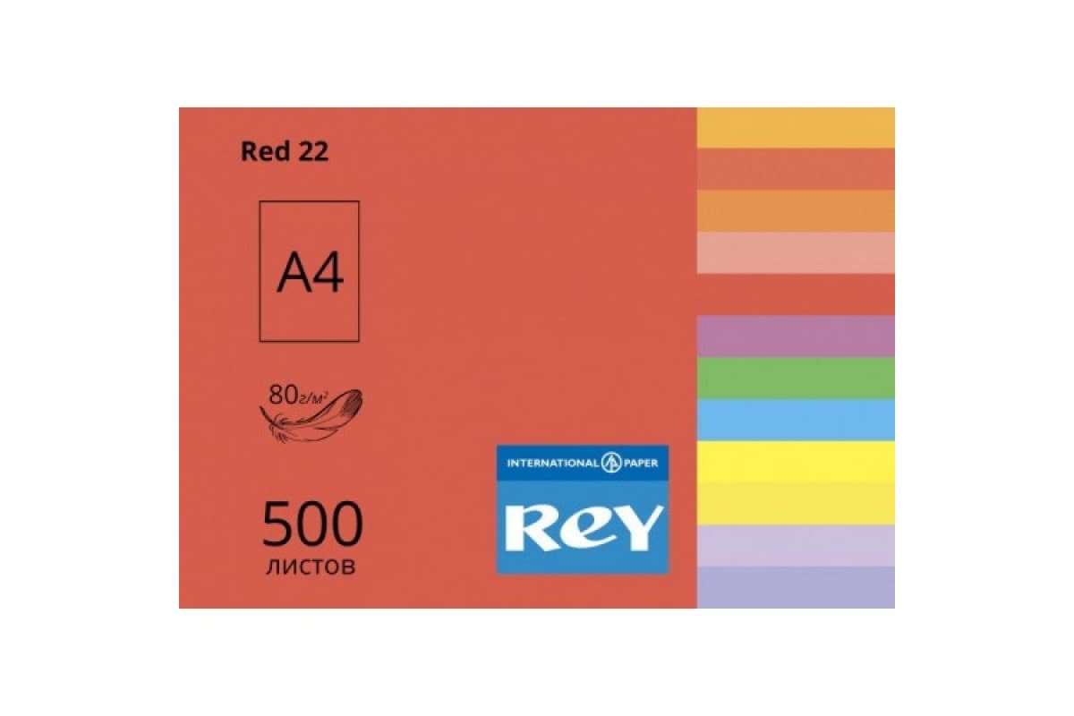 Бумага цветная А4 80 г/м2 REY Adagio Red 22 красная (500)