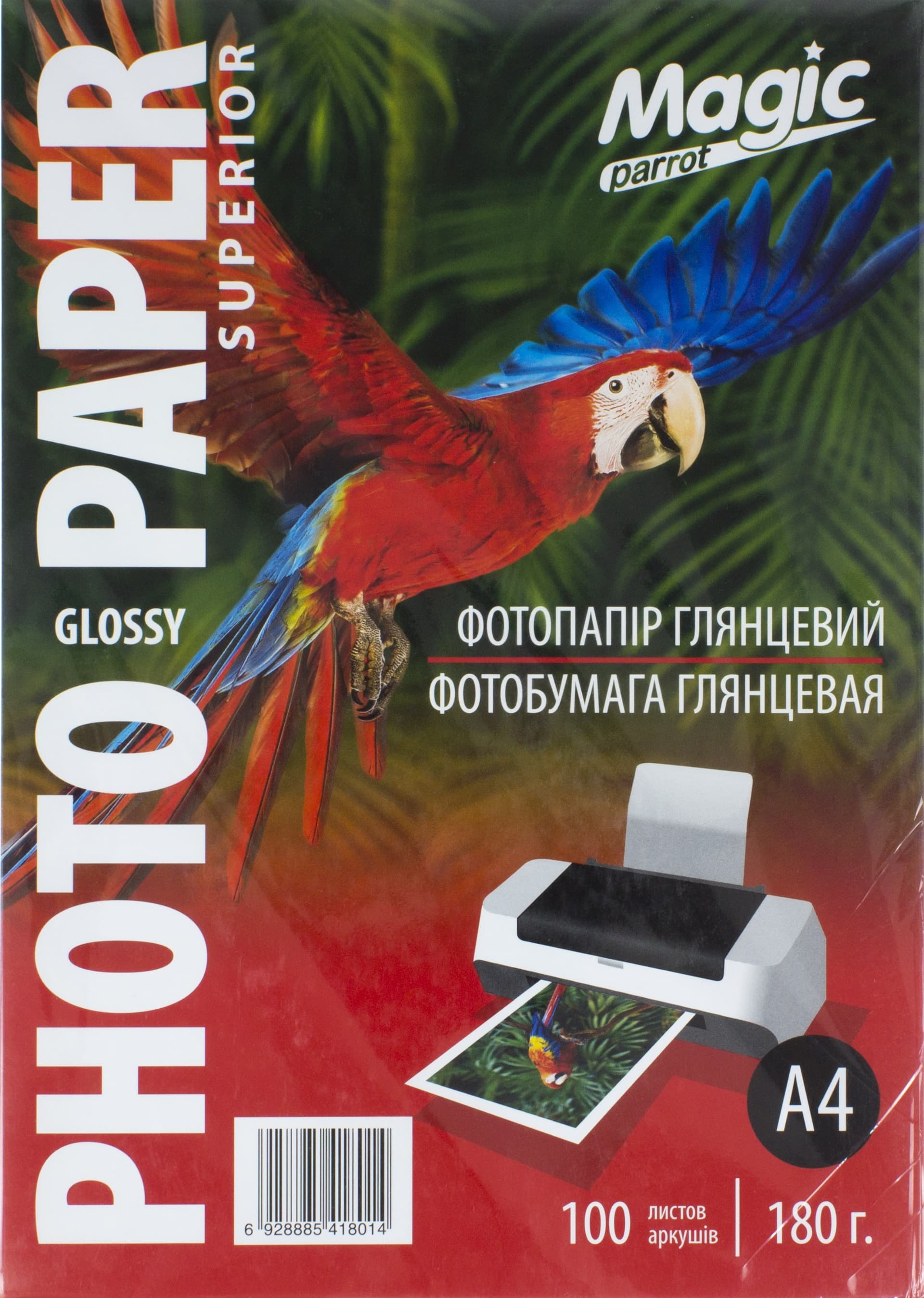 Фотопапір Magic Superior А4 180г/м2 глянцевий (100)