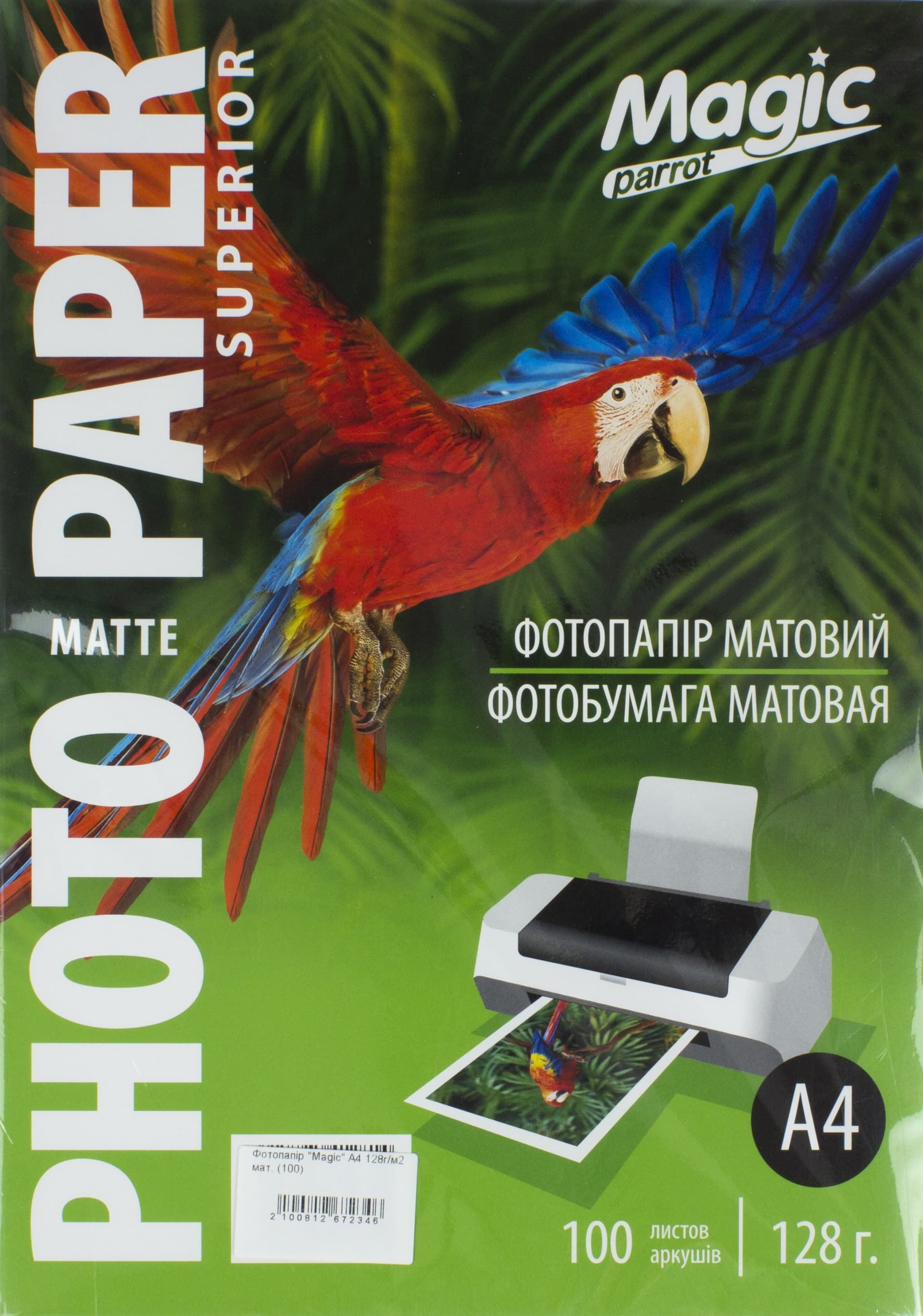 Фотобумага Magic А4 128г/м2 матовая (100)