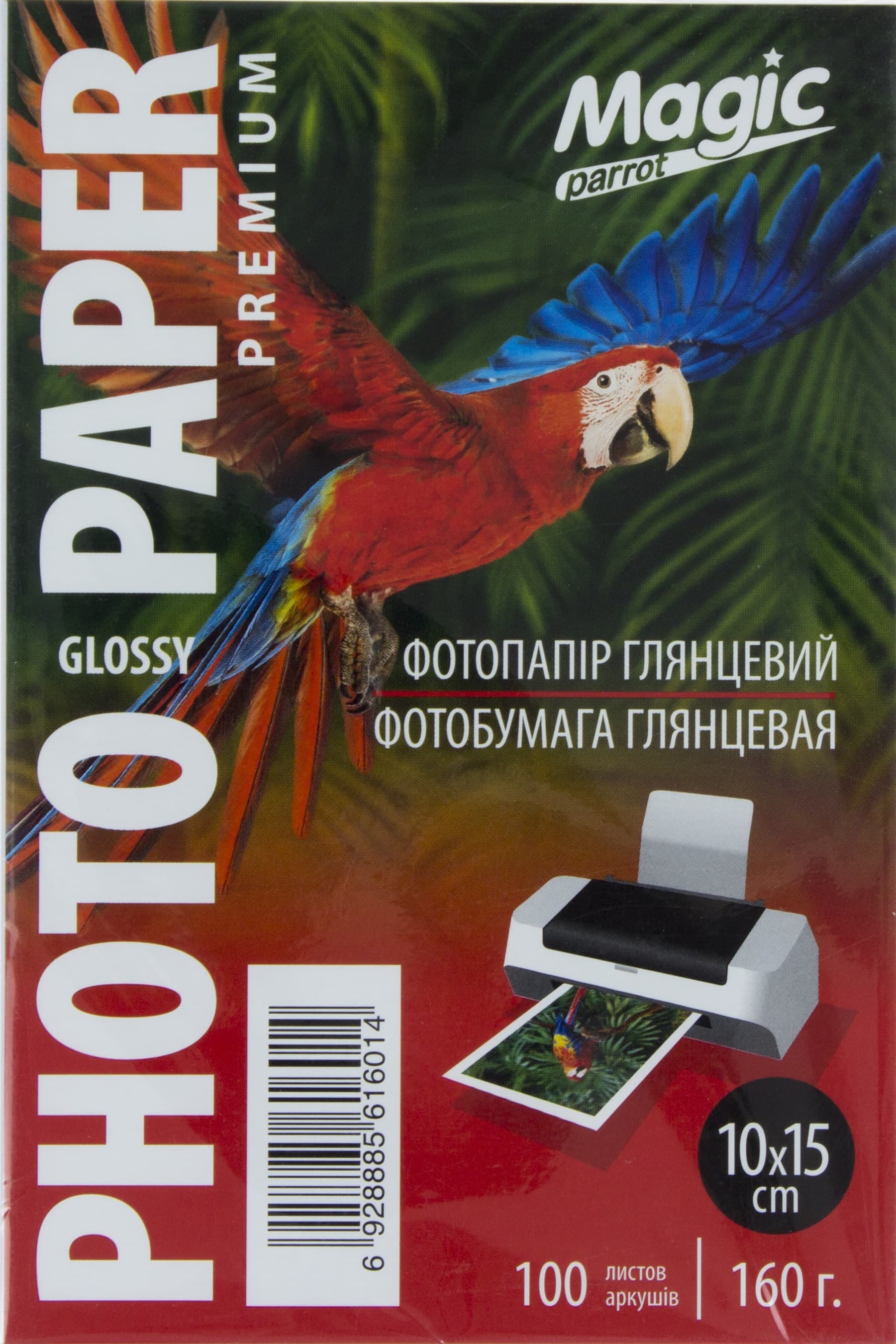 Фотопапір Magic Superior 10х15 160г/м2 глянцевий (100)